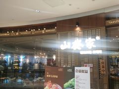 -宝龙城(杭州滨江店)
