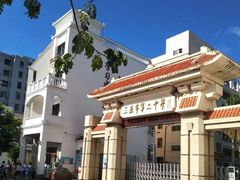 -三亚市第二中学