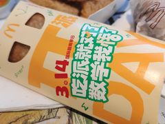 -麦当劳(咸阳人民路店)