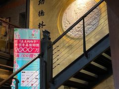 -功德林(南京西路店)