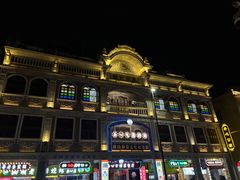 -汕头市小公园