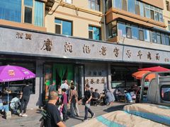 -清真磨沟沿老字号牛肉面(总店)