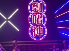 -啫神·广州地标美食(北京路店)