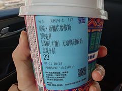 -西琳姑娘·新疆冰淇淋酸奶茶(南昌路店)