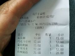 账单-好利来(丰益桥店)