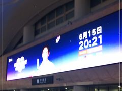 -杭州萧山国际机场