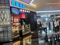 -敏华冰厅(平安金融中心店)