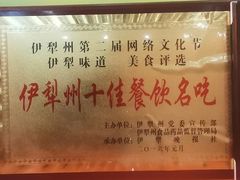 -马旭土鸡焖花卷·真域顺西域美食(天马大道店)