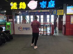 -幸福花欢乐世界(东辰广场A座店)