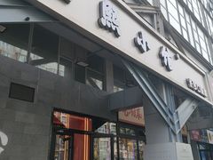 -匠熙小馆(崇文门店)
