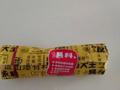 -永和大王(长寿路店)