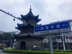 -怡园饭店-餐厅(四望亭店)