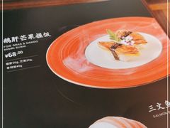 -山葵家·创意料理(EFC欧美广场店)