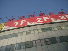 android_upload_pic-亦庄创意生活广场