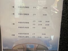 -上海博物馆(人民广场馆)