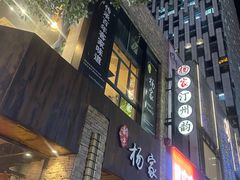 -杨家汀州韵(万达店)