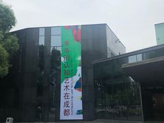 -成都当代美术馆