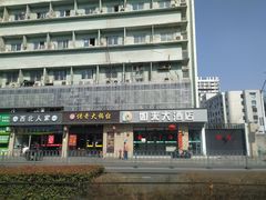 -上海如来大酒店(上海火车站店)