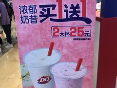 -DQ(汇悦城店)