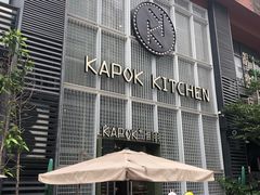 门面-卡朋厨房(289艺术园区店)