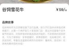 -花味·自助烤肉(雨花客厅店)