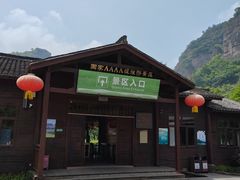 -十九峰景区