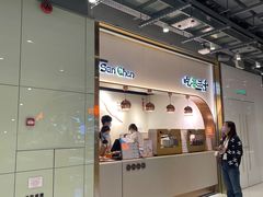 -吃茶三千(海港城店)