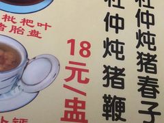 -华哥新鲜猪精品美食