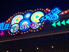 -三亚海昌梦幻海洋不夜城