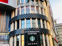 -星巴克(长春世纪鸿源店)