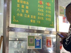 -丁红照水煎包胡辣汤