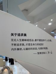 -智美品质医美