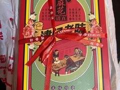 -桂发祥十八街麻花(和平路店)