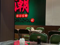 -官塘鱻鱻鱼生·潮汕生腌·砂锅粥(西马路总店)