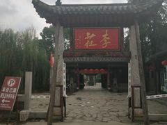 -张公山寨景区