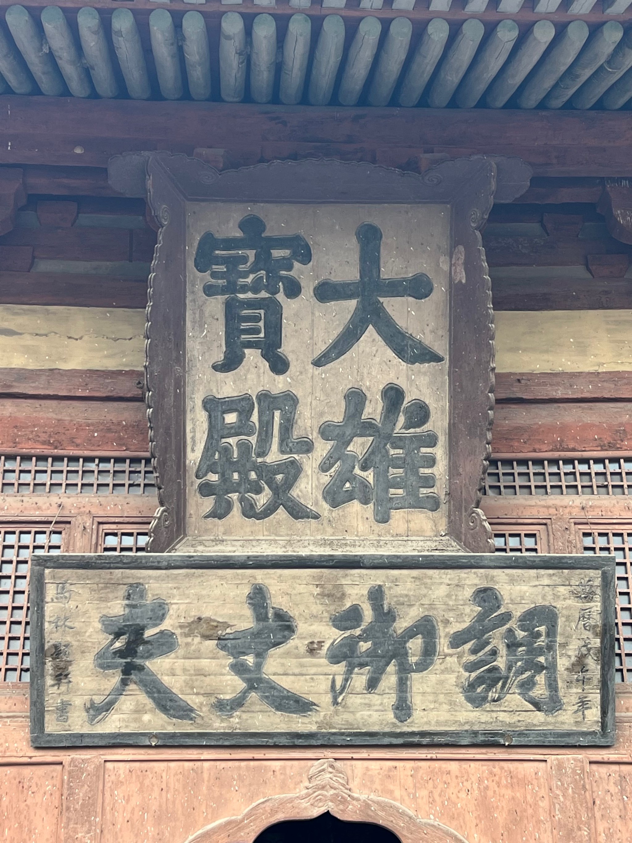 山西华严寺简介图片