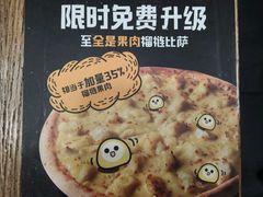 -乐凯撒披萨(东方新世界店)