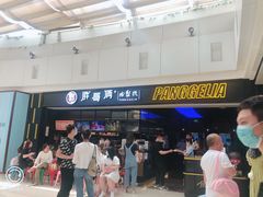 门面-胖哥俩肉蟹煲(龙德广场店)