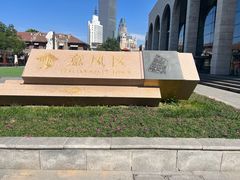 -天津意大利风情旅游区