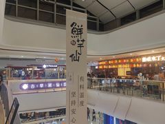 -北李妈妈菜·海肠捞饭(开发区万达店)