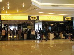 门面-大家乐(深圳喜荟城店)
