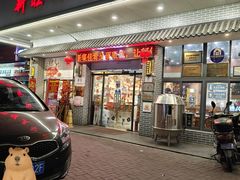 -新旺美食林农家菜(岭南路店)