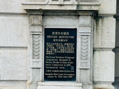 -上海电信博物馆