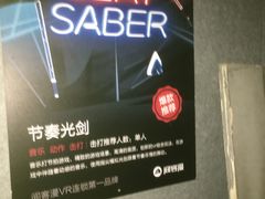 -VR 间客漫·PS电玩·虚拟现实包间游戏电竞(街道口店)