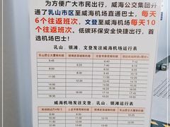 -威海大水泊国际机场