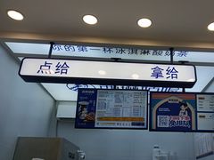 -西琳姑娘·新疆冰淇淋酸奶茶(解放北路店)
