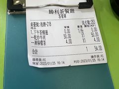 -胜利茶餐室
