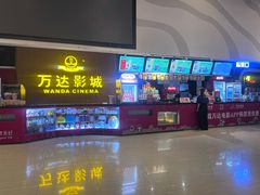 -万达影城(潮阳中华路店)