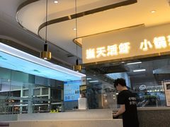 -花少爷·鲜虾干贝粥(延安万达店)