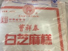 -曹祥泰(解放路店)